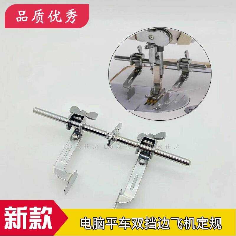 New Model Computer Flatbed Dual Adjustable Universal Left Side Linear ...