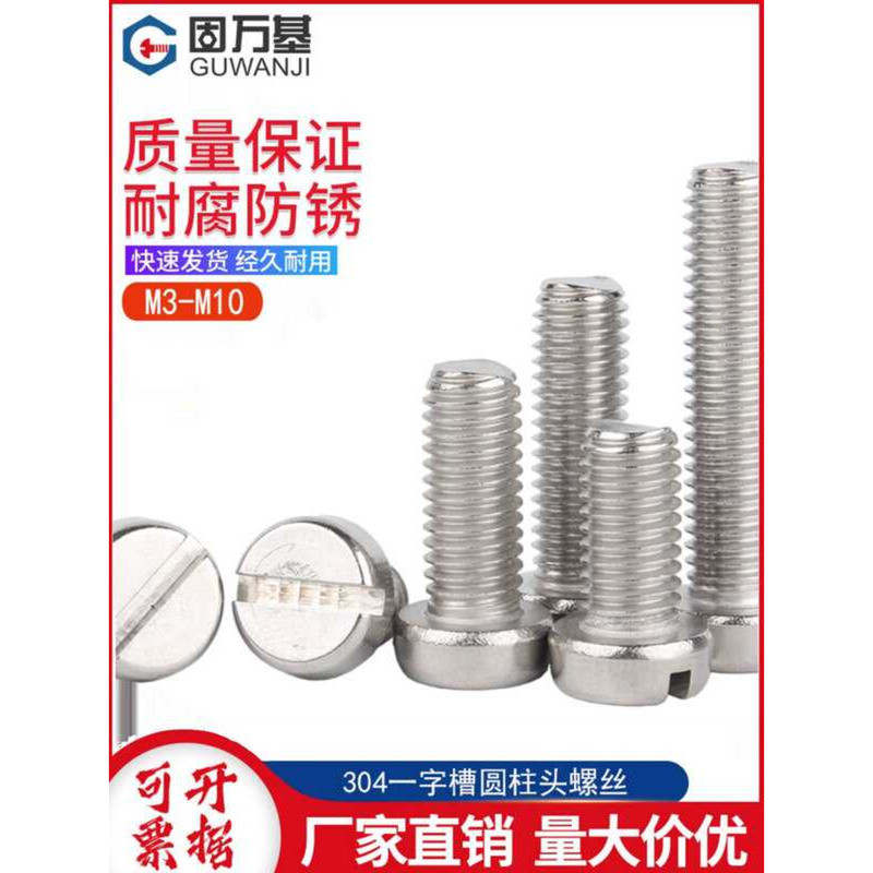 304 Stainless Steel Cylindrical Slotted Screws GB65 Flat Head Bolts M3 ...