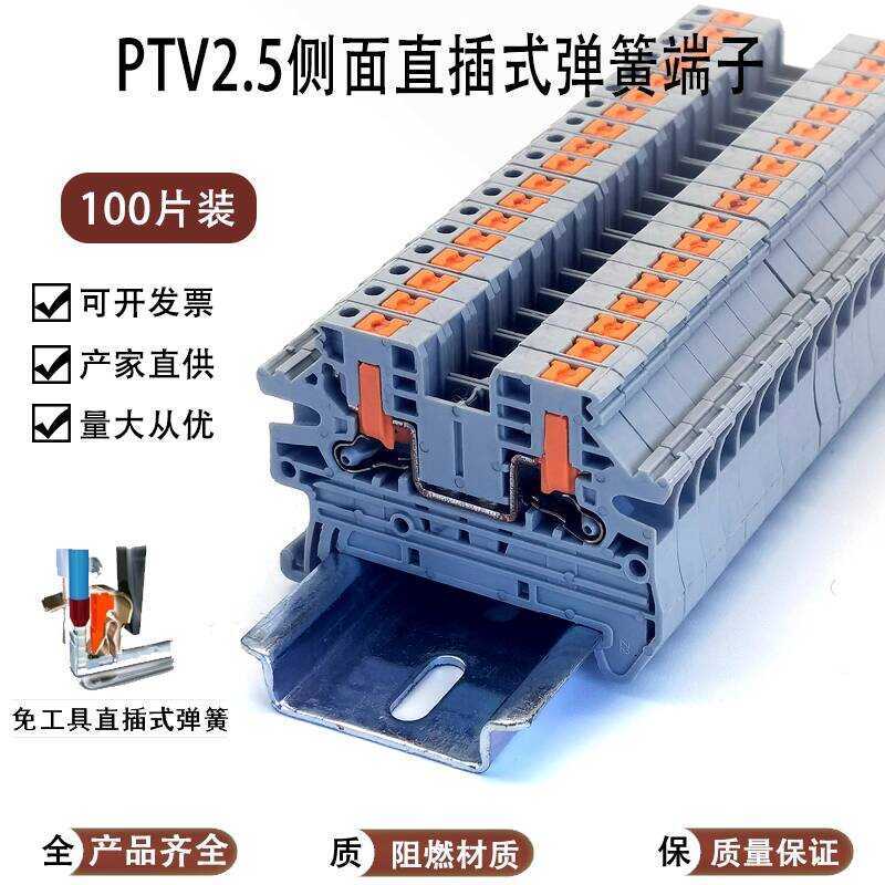 PT2.5 Quick Block PTV-2.5 Side Entry Direct Insert Spring Press ...