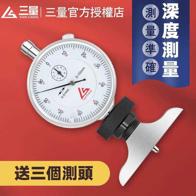 Japanese Three-Quantity 0-30mm Pointer Measuring Instrument Mechanical ...