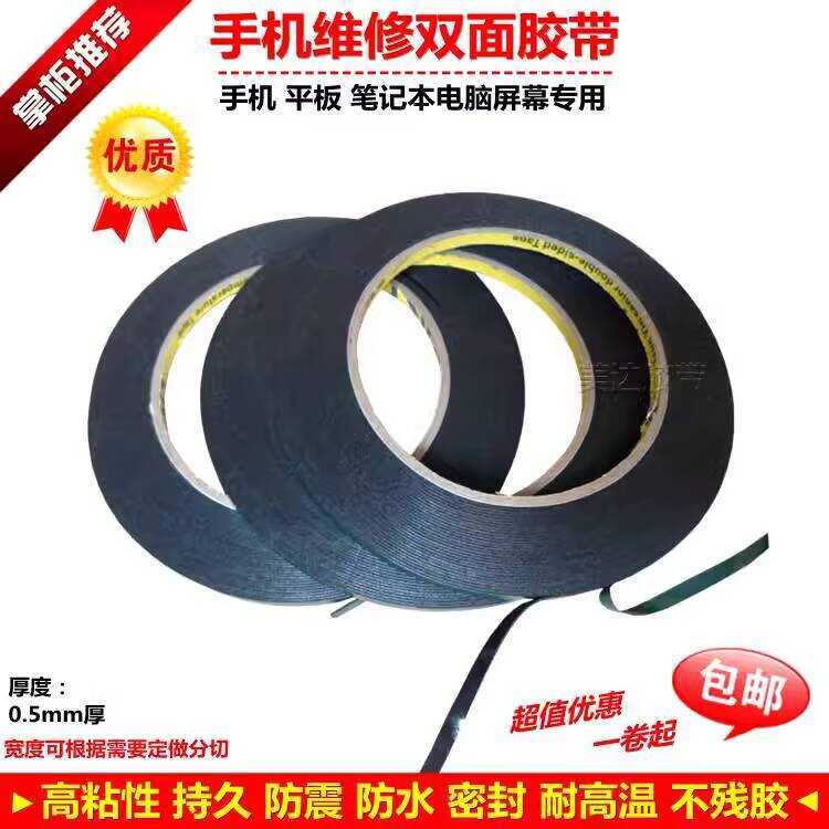 Laptop Screen LCD Monitor Sealing Strip High Adhesion Ultra-Thin Black ...