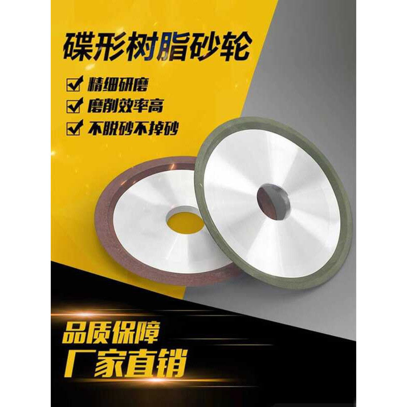 NHK Alloy Metal Polishing Cutting Tool Diamond Resin Grinding Wheel ...