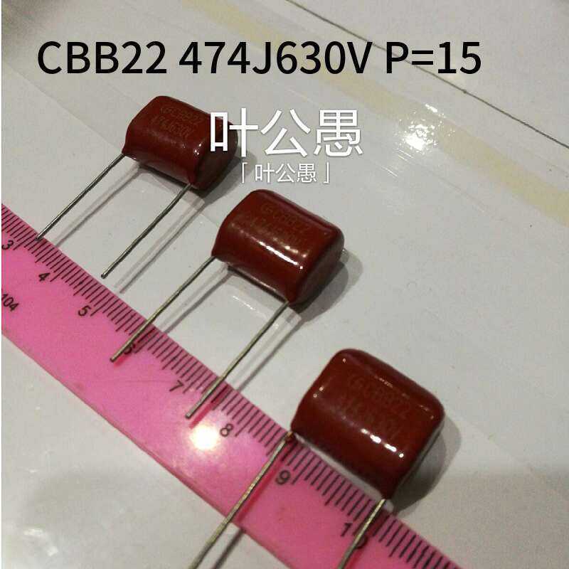 Metallized Film Capacitor CBB22 474J630V Pitch 15mm | Shopee Philippines