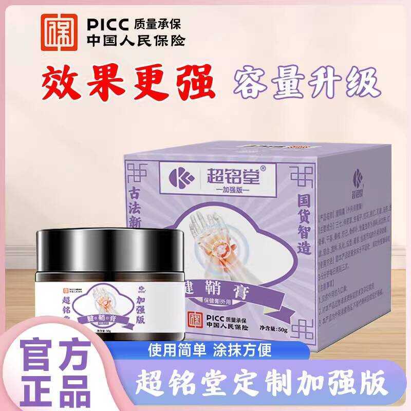 Ming Super Tang Enhanced Tendon Sheath Finger Joint Special Massage ...