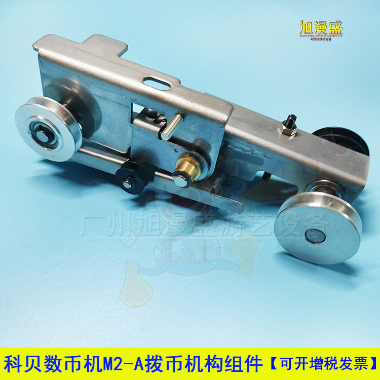 KOBELL KOBELL Counting Machine M2-A Accessories Coin Counting Machine ...