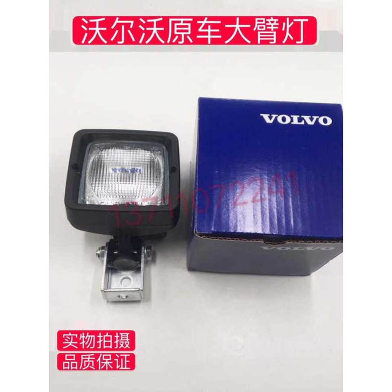 Volvo Excavator EC60 55 80 210B 140 240 360 480D Original Boom Light ...