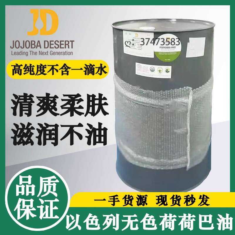 Israeli Virgin Cold Pressed Organic Colorless Jojoba Oil | Shopee ...