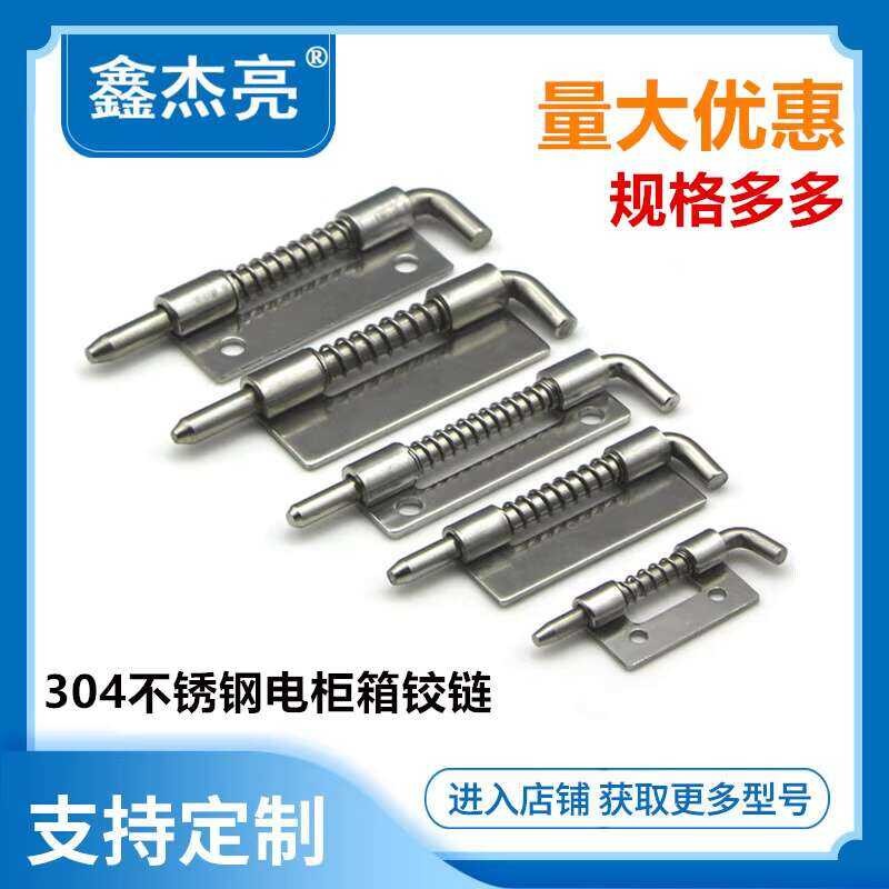 304 Electric Cabinet CL225 Stainless Steel Latch Distribution Box ...