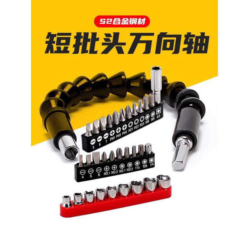 Universal Drill Metal Shaft Connecting Electric Screwdriver Bit Socket ...