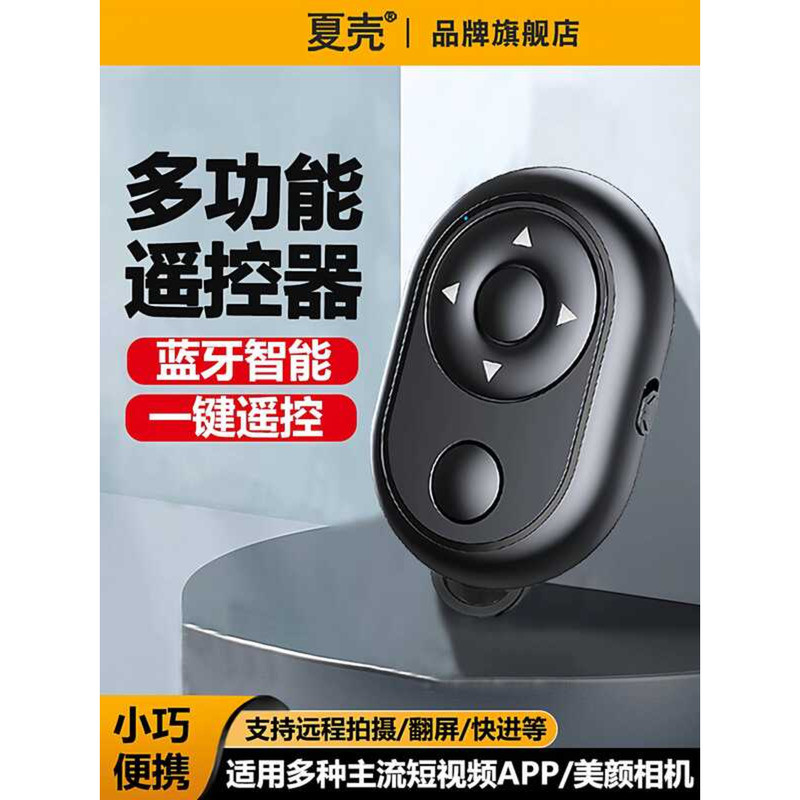 Universal Control Stick Huawei Android, Multi-Function Shutter Button ...