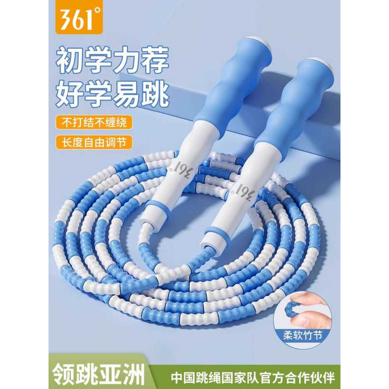 361 Degree Bamboo Section Jump Rope for Children, Elementary School ...