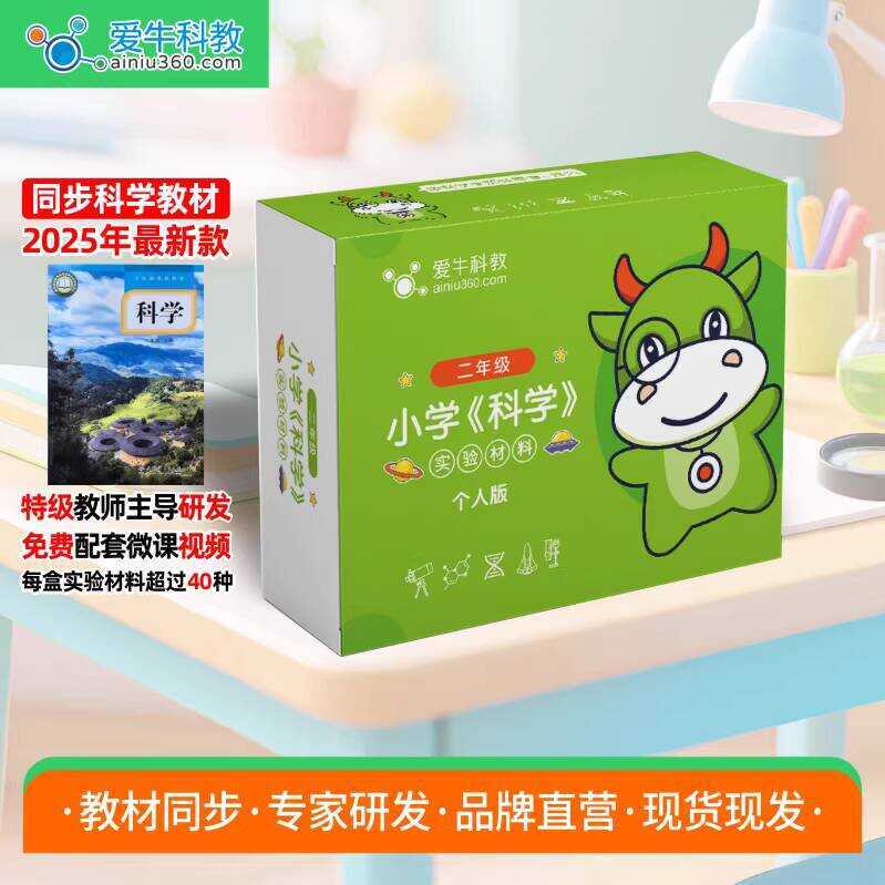 AiNiu Education - Kit Material Elementary School Science Experiment Box ...