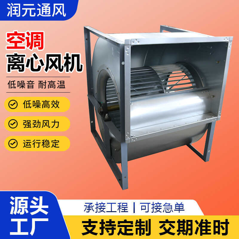 Multi-Wing Dual Inlet External Rotor Belt Drive Centrifugal Air ...