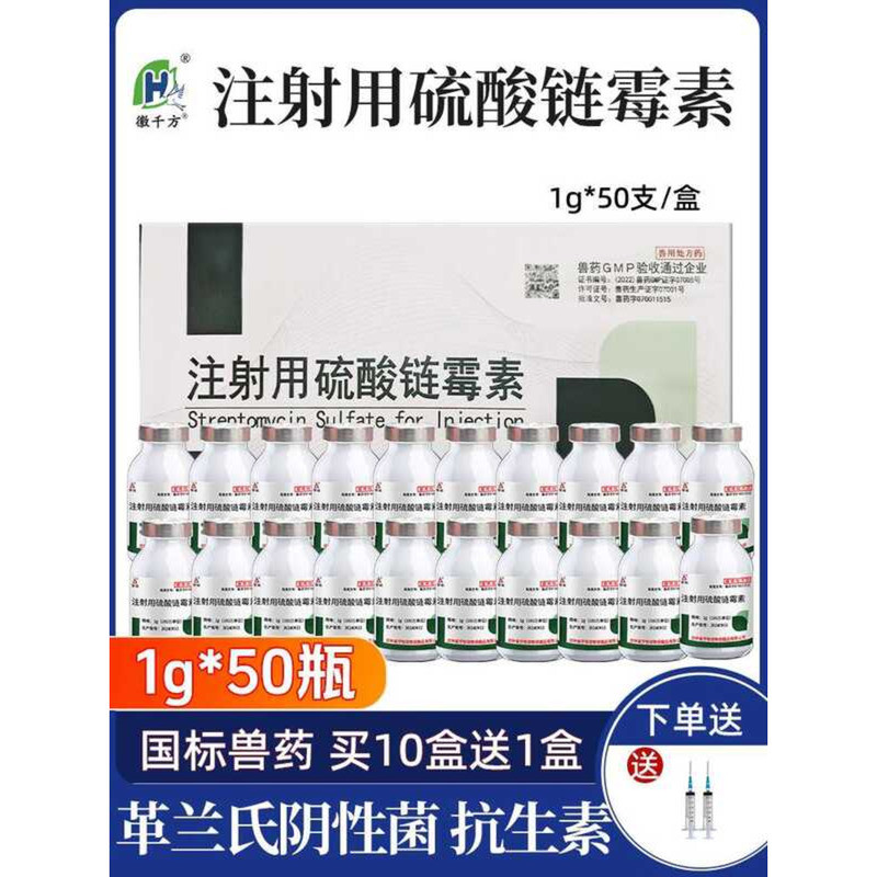 Sulfadiazin Injection Solution for Pigs, Cattle, and Sheep Infection ...
