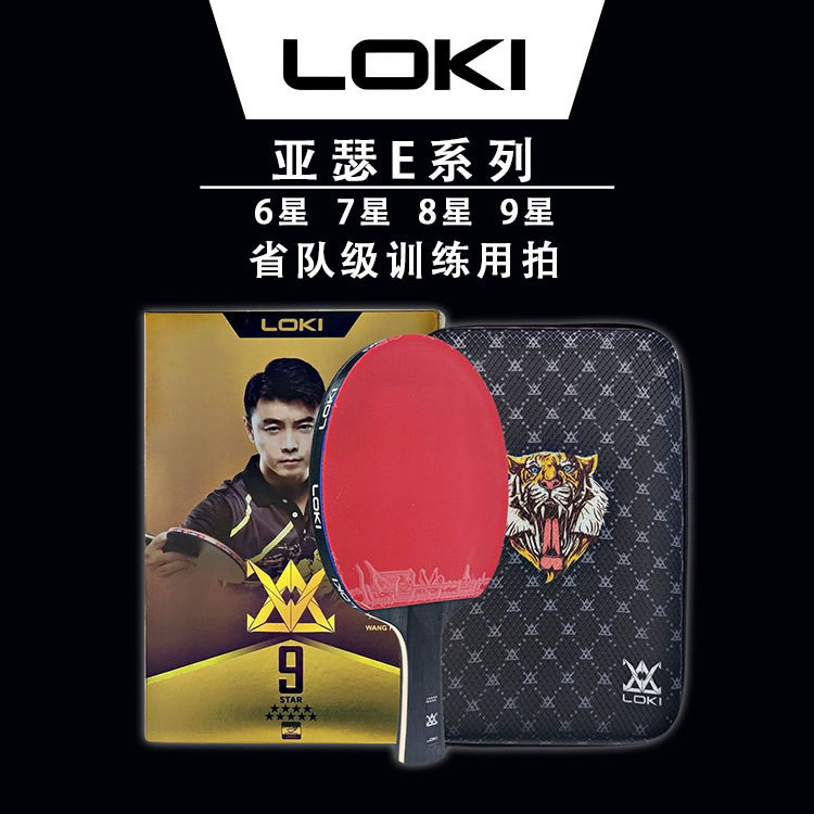 Genuine LOKI Thor Table Tennis Racket E6 Stars 7 Stars 8 Stars 9 Stars ...