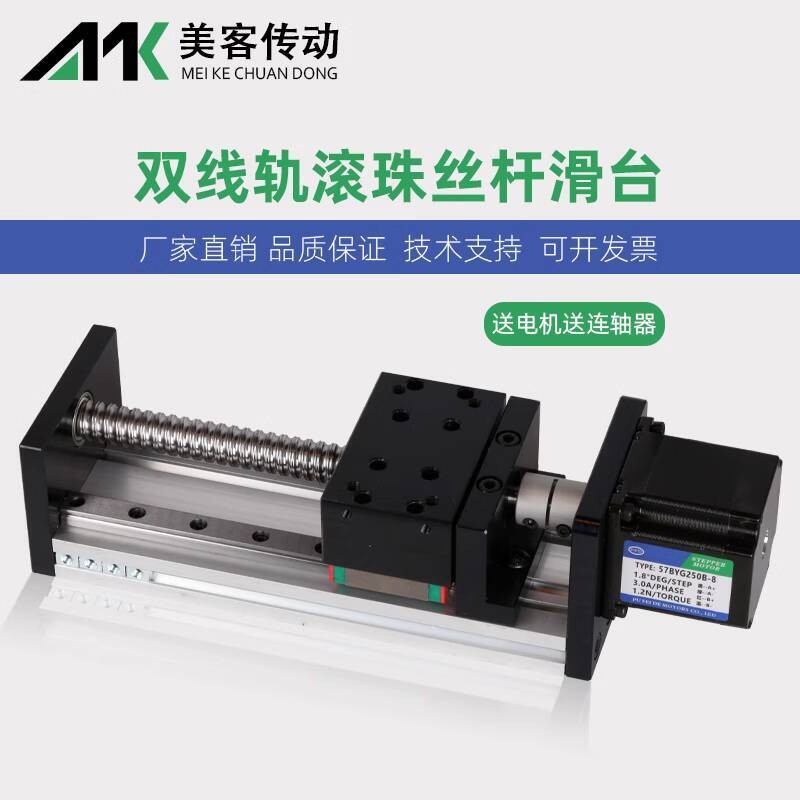 ☑♥ GX80 Ball Screw Linear Guide Rail Sliding Table Module Dual Rail ...