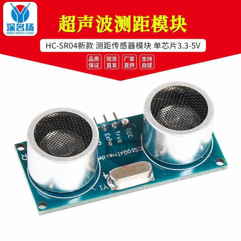 HC-SR04 New Ultrasonic Distance Measurement Module Distance Sensor ...