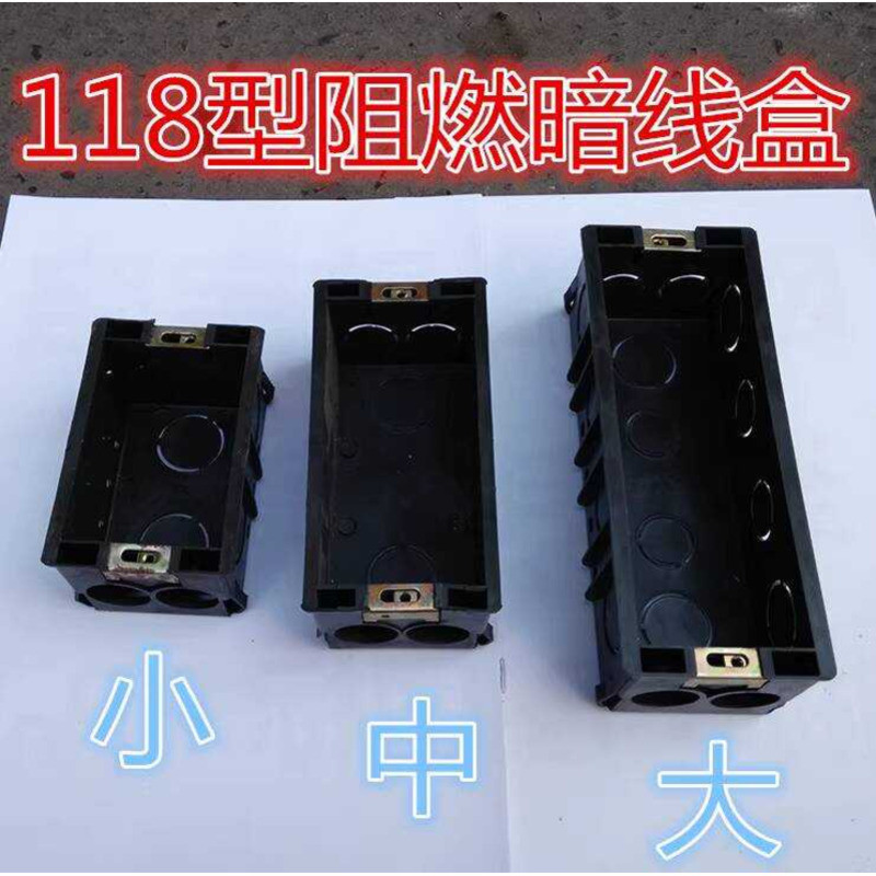 Small Concealed Wire High-Strength Junction Box 118 Type Medium Two ...
