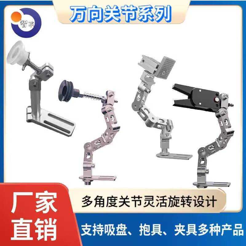 Mechanical Hand Joint Clamp Bracket Adjustable Angle Rotating Support ...