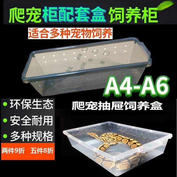 ☑♥ A4 Reptile Pet Enclosure Breeding Box PVC A6 Box for Ball Pythons ...