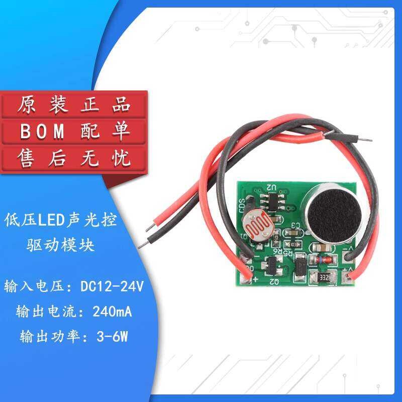 Smart LED Constant Current Low Voltage Sound and Light Control ...