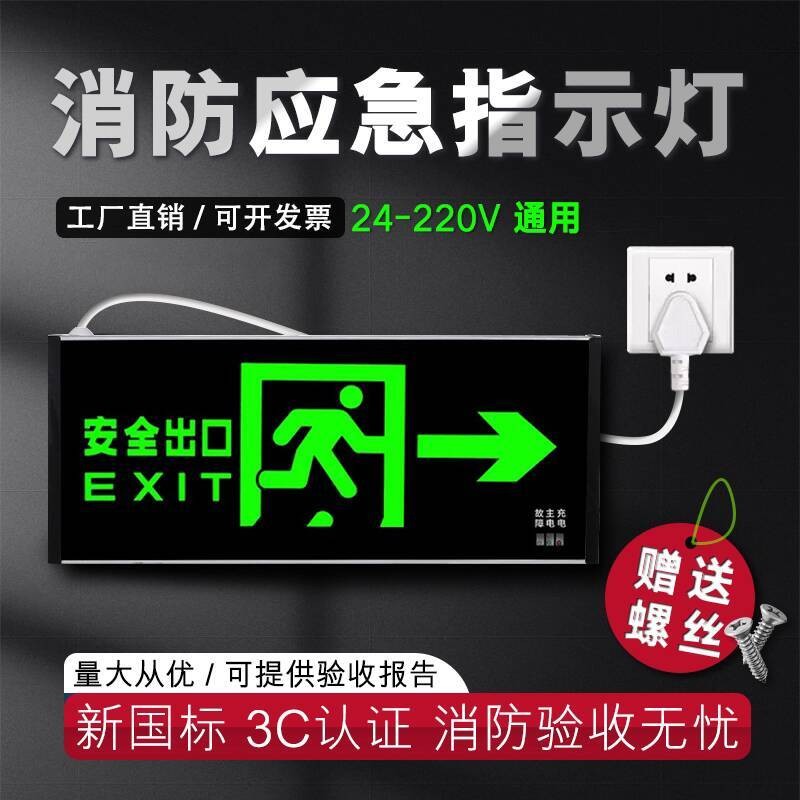 Safety Indicator Light LED Plug-in Fire Emergency Evacuation Escape ...
