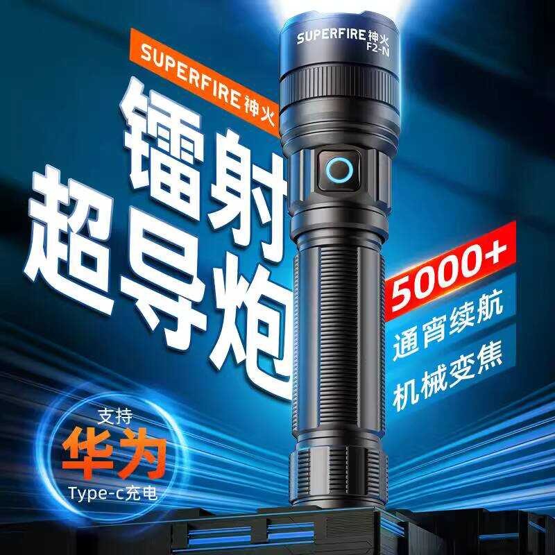 Magic Flashlight Strong Light Rechargeable Super Bright Long-Range ...