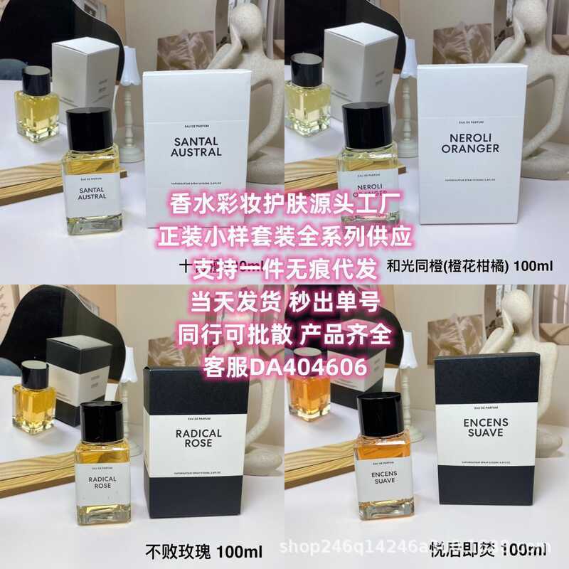 Vietnamese Perfume Citron Cologne Yuehou Instant Burn Harmony Orange ...