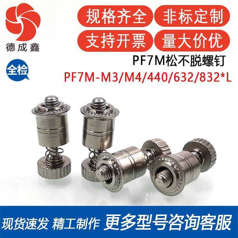 PF7M-M3/M4/440/632/832-0/1 Nickel-Plated Iron Phillips Spring Pocket ...
