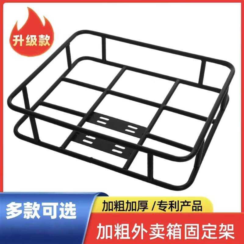 Fixed Electric Vehicle O Takeaway Car Rack Universal Delivery Box ...