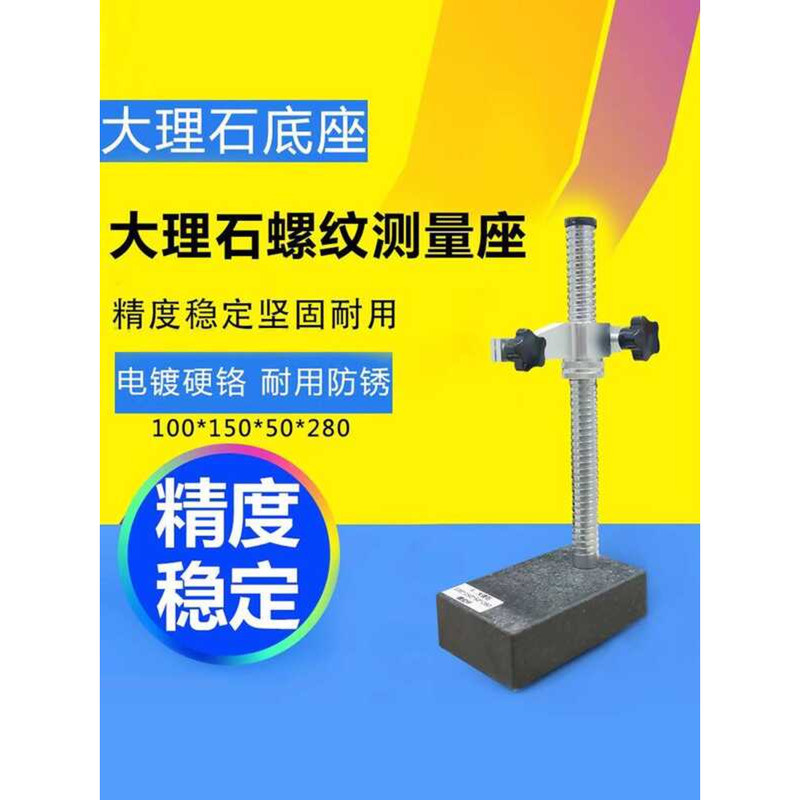 Micrometer Stand Measuring Table Granite Height Gauge Marble Platform ...