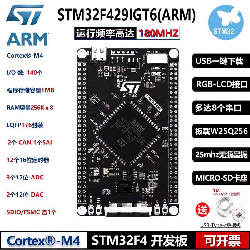 STM32F429IGT6 Core Minimum System STM32 Development Board F4 ...
