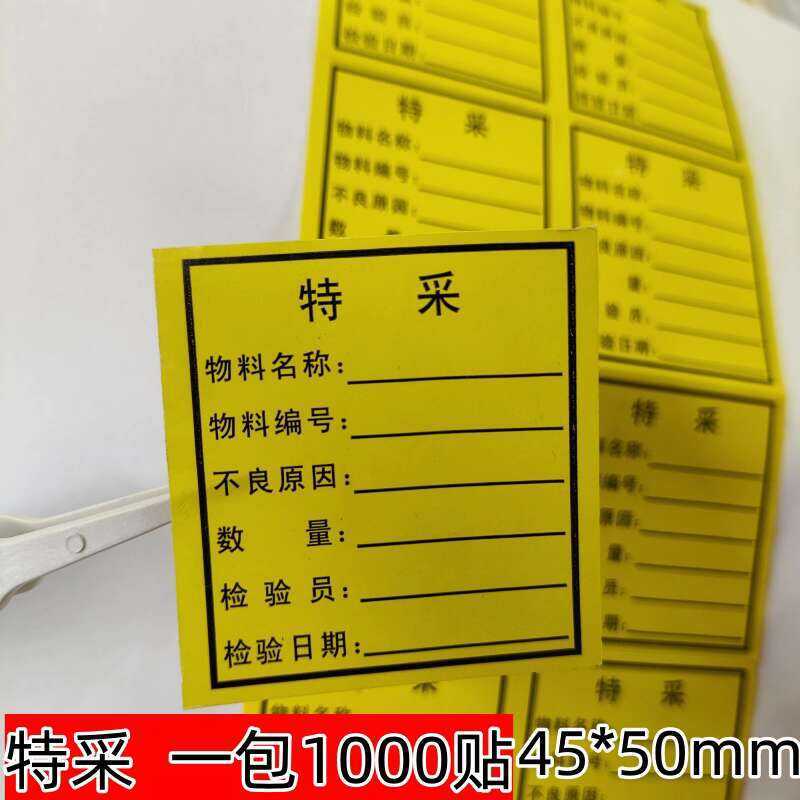 Adhesive Defective Certificate of Conformity Special Purchase Marking ...