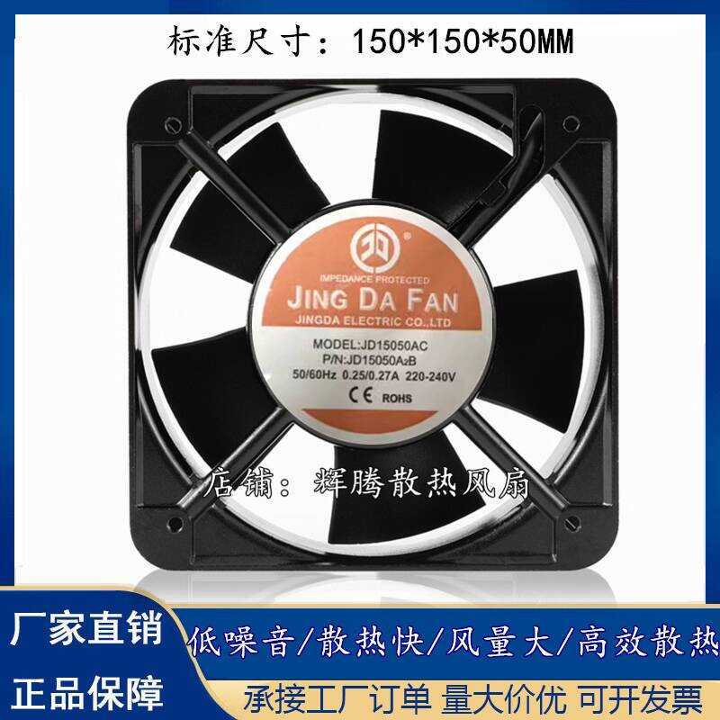 JING DA FAN Axial Fan Jd15050ac 220V-240V 0.25/0.27A Cooling Fan ...