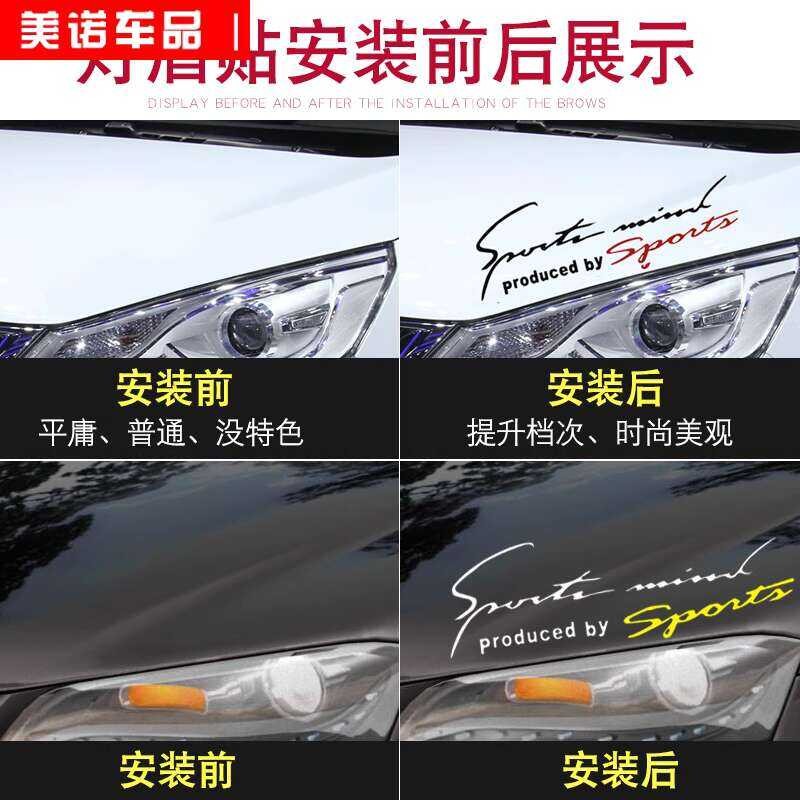 Headlight Eyebrow Reflective Decorative Personalized Hood Car Stickers ...