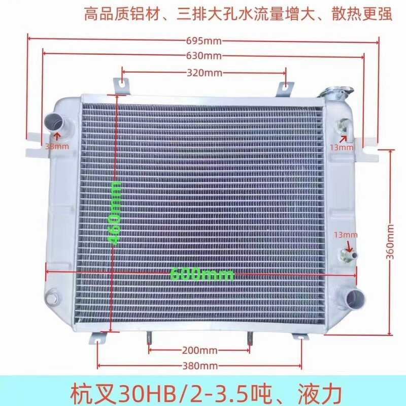 Heli Forklift Radiator Car Heater Radiator Komatsu Truck Water Tank ...