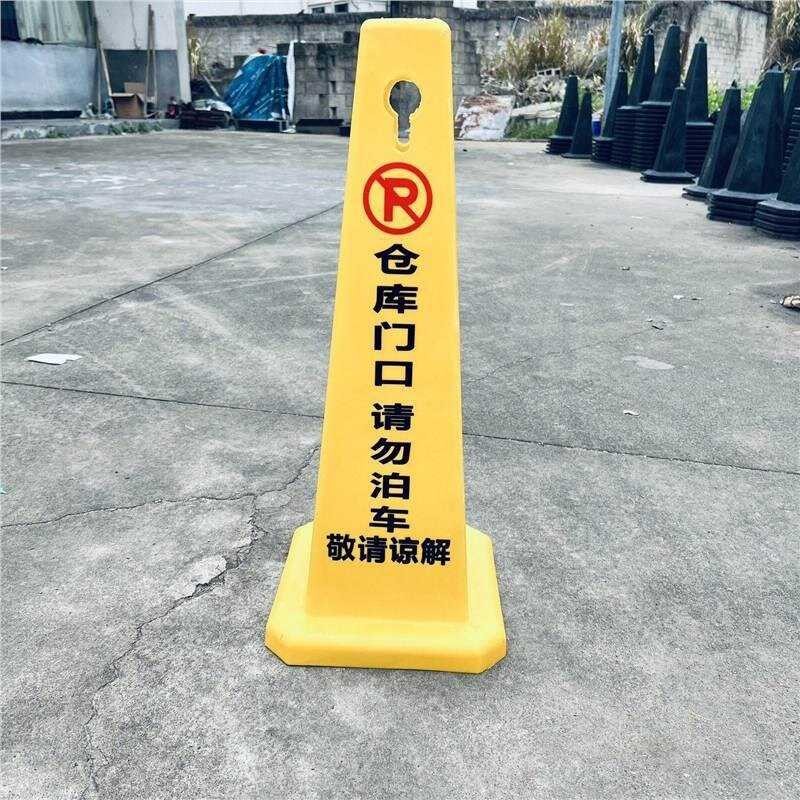 Thickened Plastic Square Roadblock I No Parking Warning Sign Caution ...