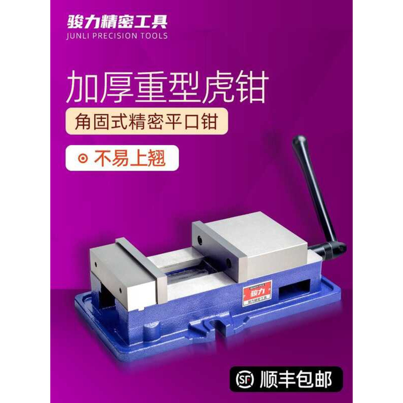 Angle Fixed Vise with Base, Precision Bench CNC Heavy-Duty Milling ...