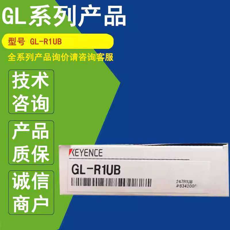 KEYENCE safety grating interface unit GL-R1UB | Shopee Philippines