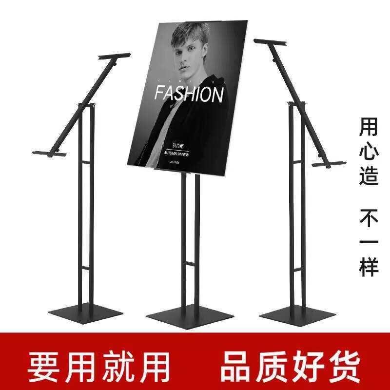 Iron Doorway Advertising Display Shelf Floor Standing Promotion ...
