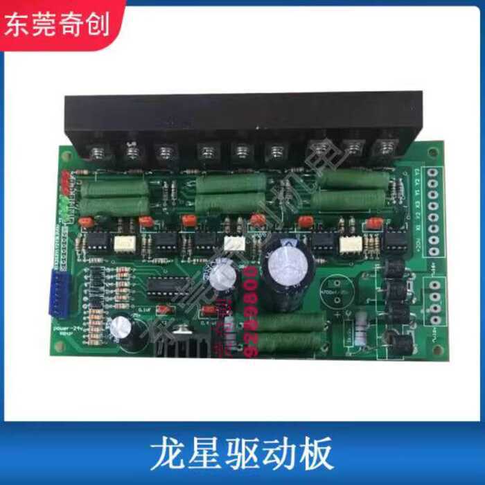Wire Cutting Accessories Longxing Electric Cabinet Drive Servo Resistor ...