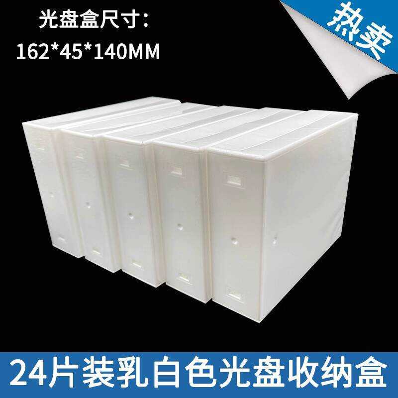 24-Piece Milky White Multi-Piece Disc PP Bag Inside DVD Box with Film ...