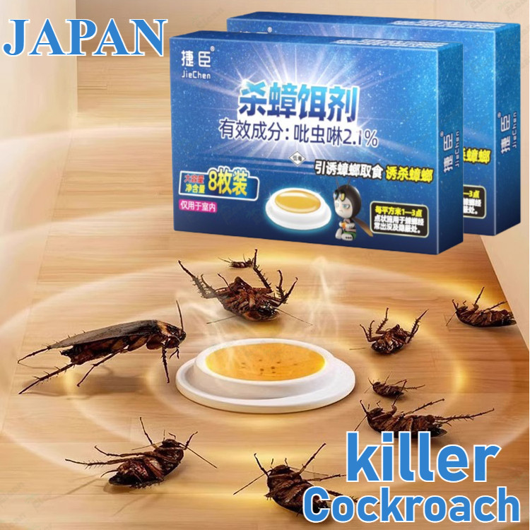 Japan Cockroach killer Powerful 8 capsules cockroach killer gel Safe ...