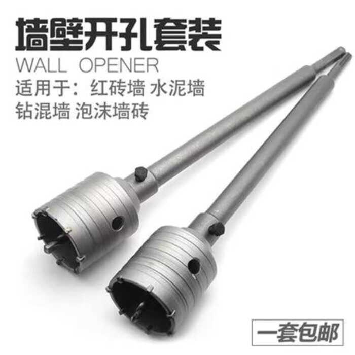 Impact Electric Hammer Drill Bit Opener Air Conditioner Hole Expander ...