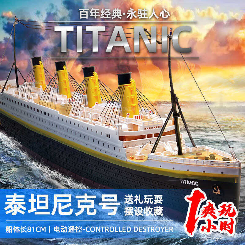 Titanic Ship Remote Control Boat Cruise Ship Speedboat Water Toy Model ...