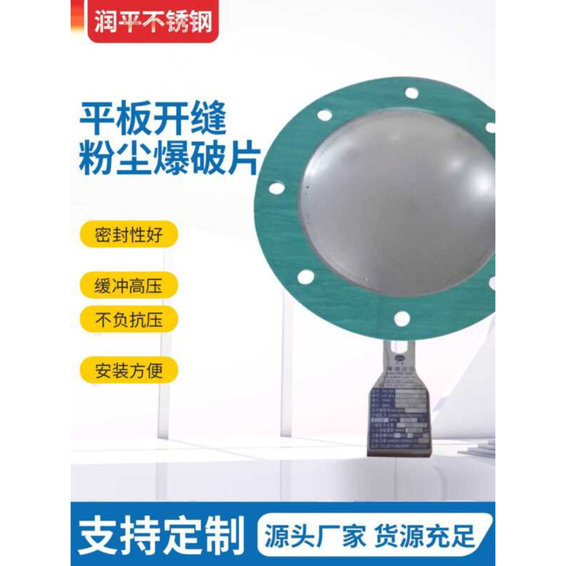 Plate Slit Disc Safety Arch Valve Relief Explosion Device Dust Round ...