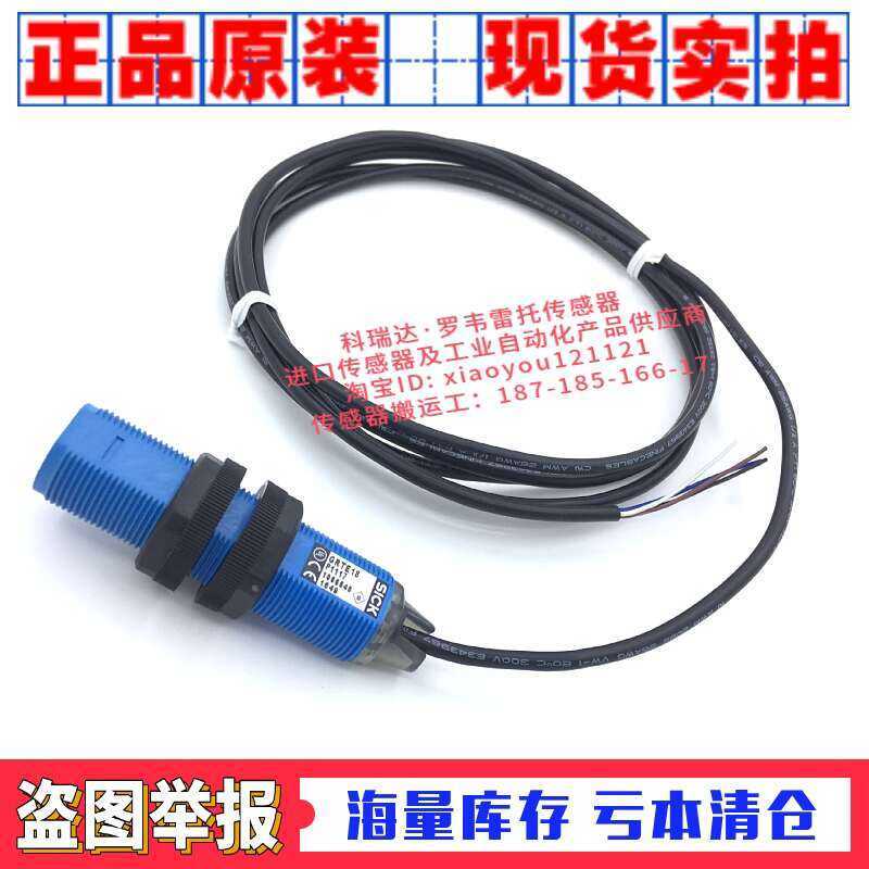 GRTE18-N1117 -P1117 German SICK Reflective Photoelectric Sensor Fake ...