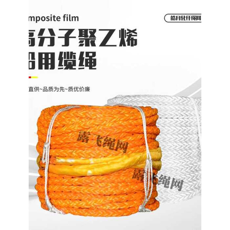 10mm-80mm Ship Cable Ultra High Molecular Polyethylene Tug Wia Winch ...