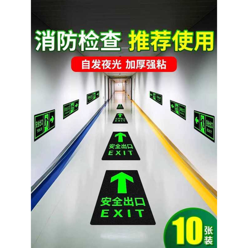 Safety Exit Fire Luminous Wall Sticker Self-Luminous Fluorescent ...
