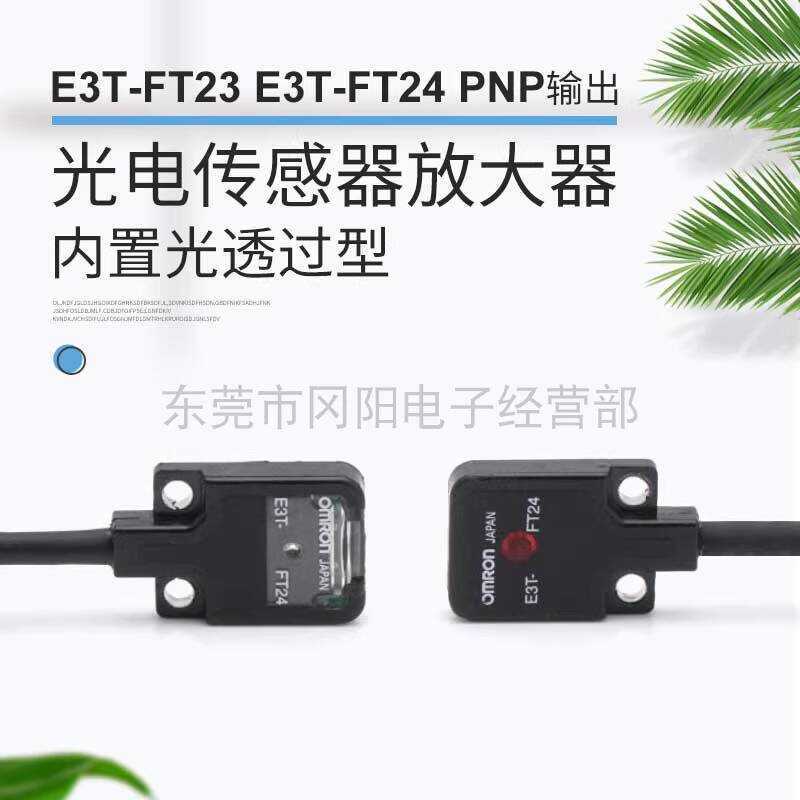 E3T-FT24 Photoelectric Sensor Through-beam Square Flat | Shopee Philippines